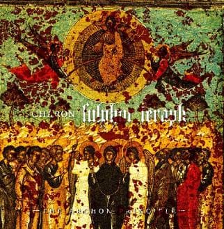Charon - Sulphur Seraph (The Archon Principle) LP